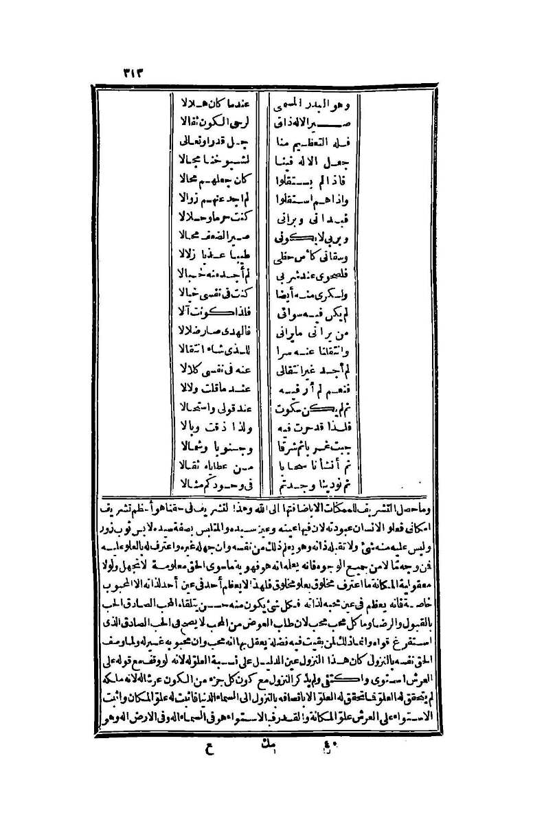futmak.com - الصفحة 313 - من الجزء الرابع من طبعة بولاق الثانية